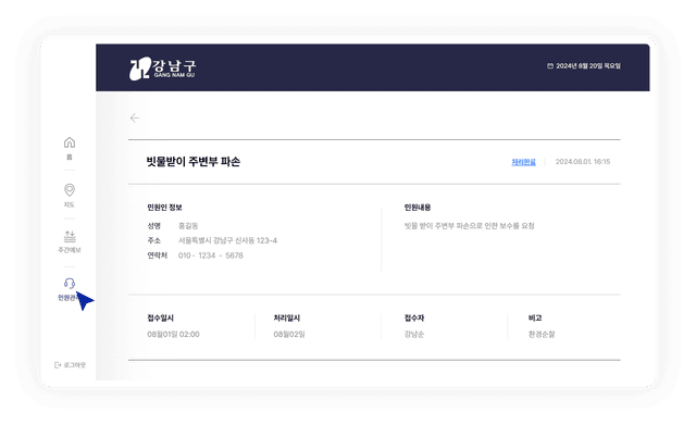 Complaint Management System
