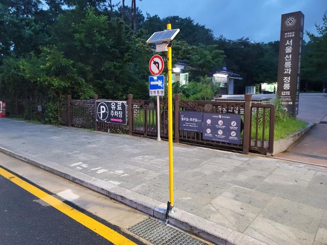 Seonjeongneung Park Flood Depth Sensor